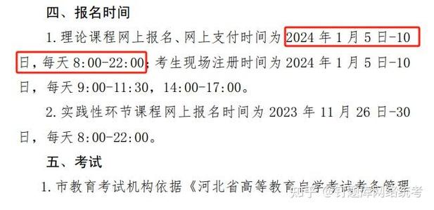 2024年上半年江西自考報名條件的最新規定 - 腿腿教學網