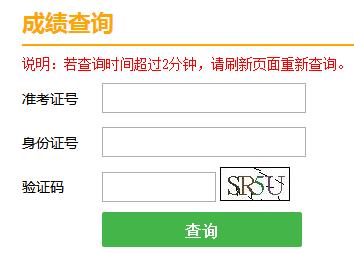 貴州成人高考23年成績查詢系統(tǒng)登錄 - 腿腿教學網(wǎng)