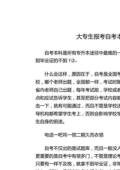 大專生自考本科：2024年條件與要求 - 腿腿教學網