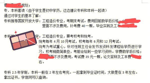 初中輟學的學歷提升，有哪些途徑和方法？ - 腿腿教學網