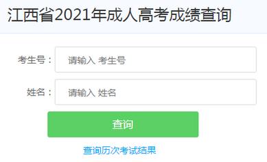 成人高考成績查詢入口：何時公布成績？ - 腿腿教學網
