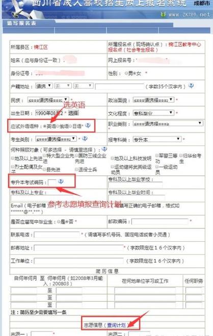 2024成人高考報名入口及報考指南 - 腿腿教學網