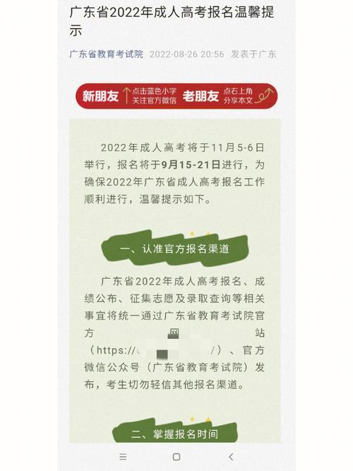 2024年成人高考報名時間將于何時開始？ - 腿腿教學網