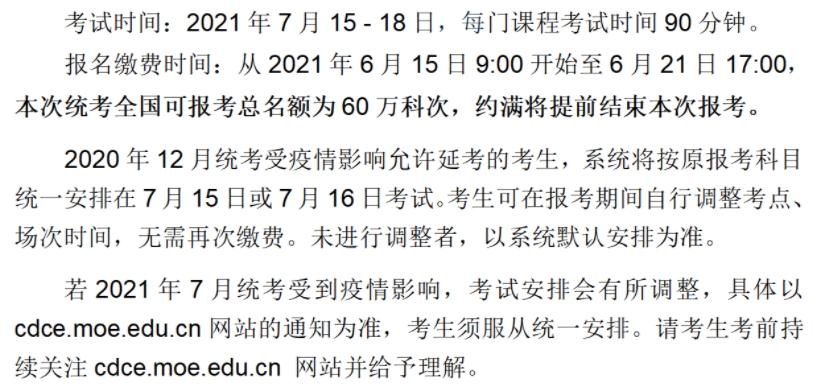 什么時(shí)候是遠(yuǎn)程教育報(bào)名的時(shí)間 - 腿腿教學(xué)網(wǎng)
