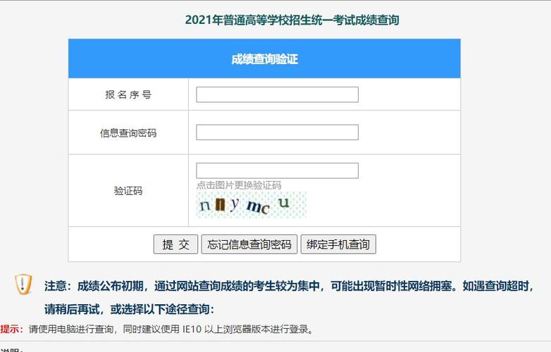 廣西2023年成人高考考試成績查詢時間 - 腿腿教學網