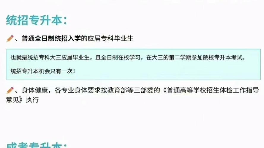 現代遠程教育專升本報考條件的優化 - 腿腿教學網