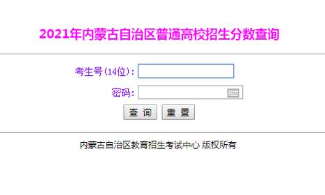 2023年內蒙古成人高考官網成績查詢入口 - 腿腿教學網