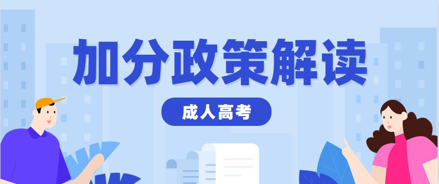 2024年成人高考政策再次調(diào)整 - 腿腿教學(xué)網(wǎng)