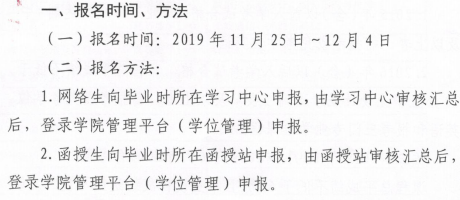 網絡教育本科報名時間及相關信息 - 腿腿教學網