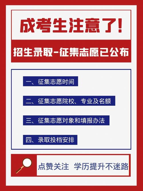 四川省2023年成人高考征集志愿填報截止倒計時 - 腿腿教學網