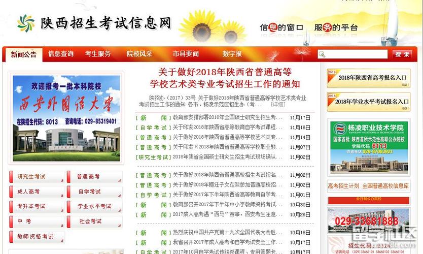 陜西2023年成人高考成績查詢入口網站 - 腿腿教學網