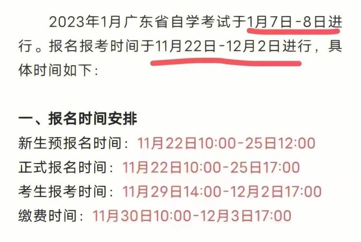 2024年成人自考本科起始時(shí)間 - 腿腿教學(xué)網(wǎng)