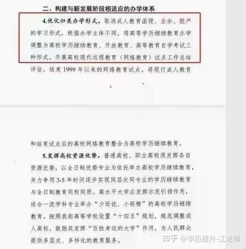 2022年網(wǎng)絡(luò)教育報(bào)名須知：申請材料及要求詳解 - 腿腿教學(xué)網(wǎng)