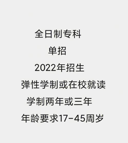 2022年遠程教育大專報名條件解析 - 腿腿教學網