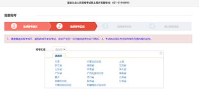 2024年4月云南自考報名及網上報考流程 - 腿腿教學網