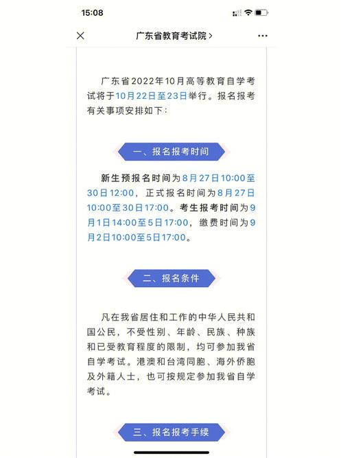 2022年網絡教育報名時間發布 - 腿腿教學網
