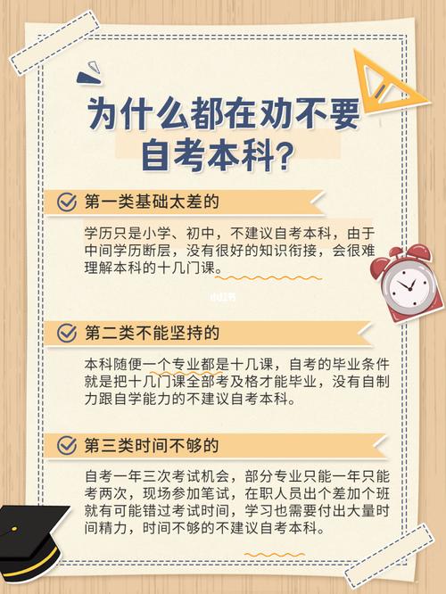 為什么不推薦自考本科？原因有哪些 - 腿腿教學網