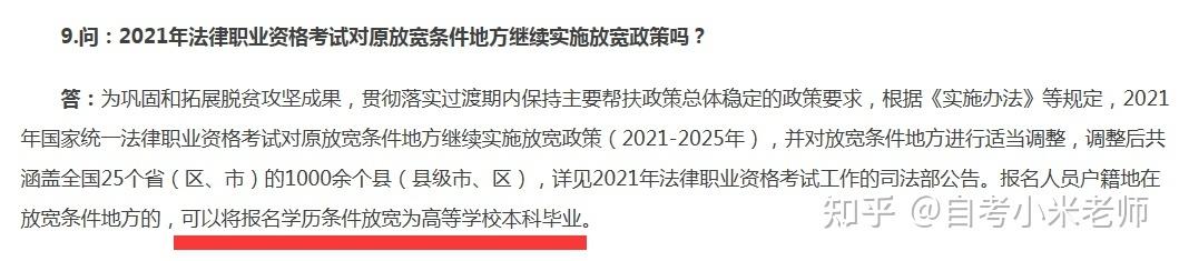 為什么不推薦自考本科？原因有哪些 - 腿腿教學網