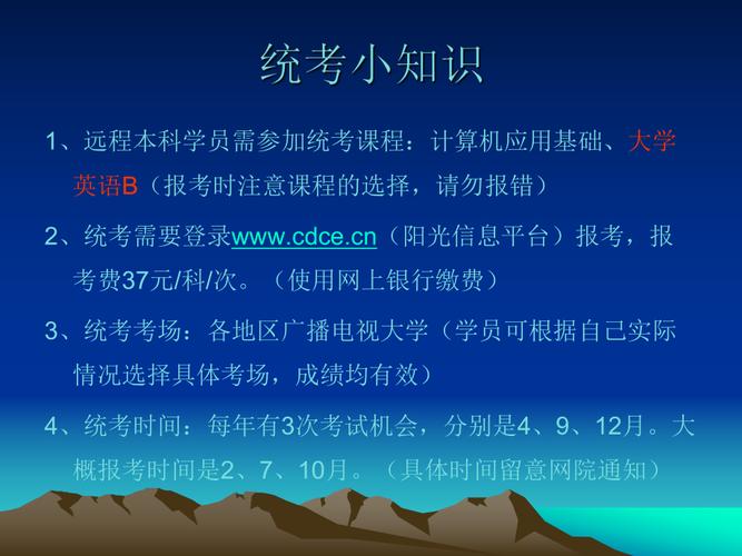 提高遠程教育報考條件 - 腿腿教學網