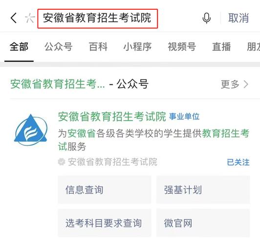 23年安徽成人高考成績查詢官網(wǎng) - 腿腿教學(xué)網(wǎng)