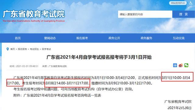 2024年云南自考報名時間公布：2月27日至3月5日 - 腿腿教學網