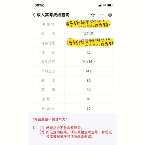 23年河南成人高考成績查詢日期 - 腿腿教學網
