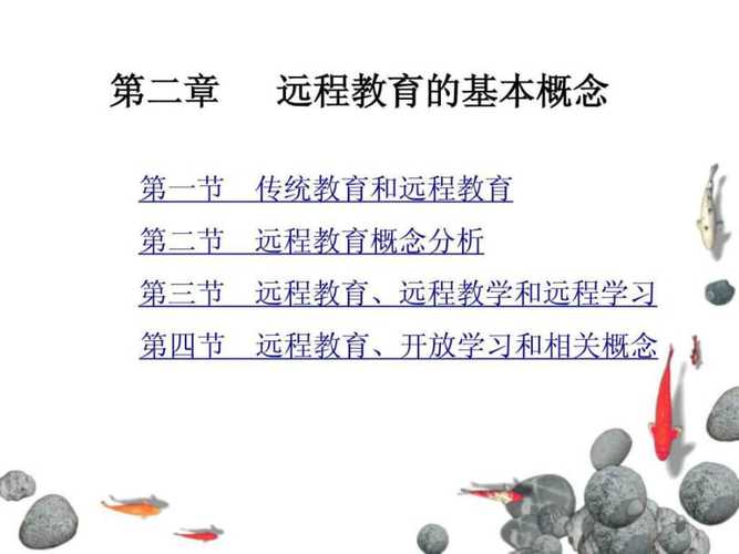 遠程教育的定義及特點 - 腿腿教學網