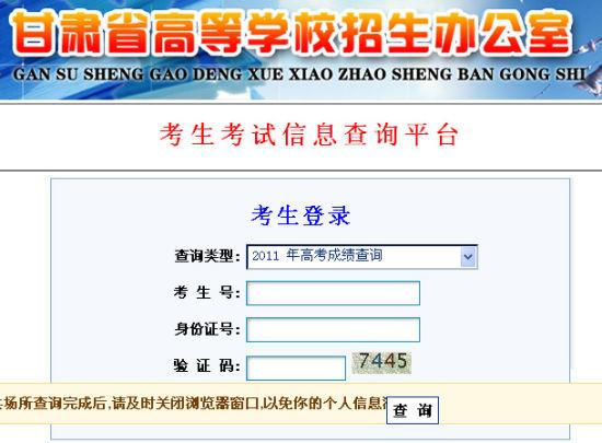 甘肅成人高考成績(jī)查詢網(wǎng)站優(yōu)化指南 - 腿腿教學(xué)網(wǎng)