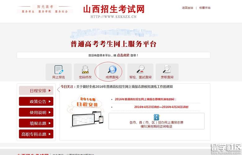 山西省23年成人高考成績(jī)查詢官網(wǎng) - 腿腿教學(xué)網(wǎng)