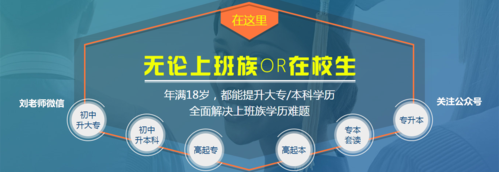 哪個教育機(jī)構(gòu)能更好地提升學(xué)歷并發(fā)揮更大作用？ - 腿腿教學(xué)網(wǎng)