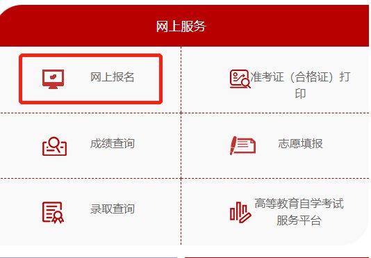 陜西2024自考報名入口和登錄網址 - 腿腿教學網