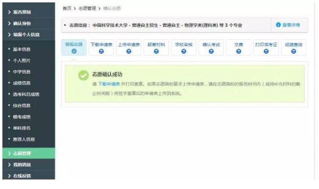 如何完成網上教育報名所需材料 - 腿腿教學網