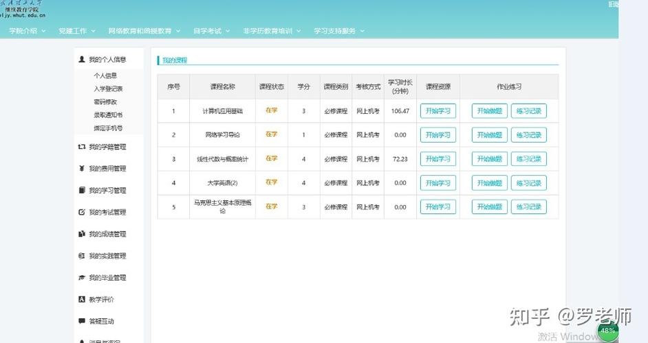 如何報名參加網絡大專教育 - 腿腿教學網