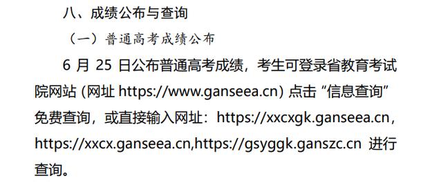 甘肅2023年成人高考成績查詢流程優化 - 腿腿教學網