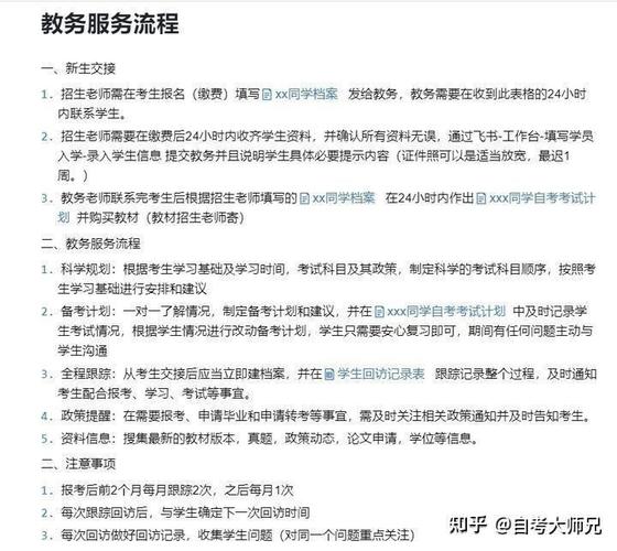 如何自己報(bào)名成人自考 - 腿腿教學(xué)網(wǎng)