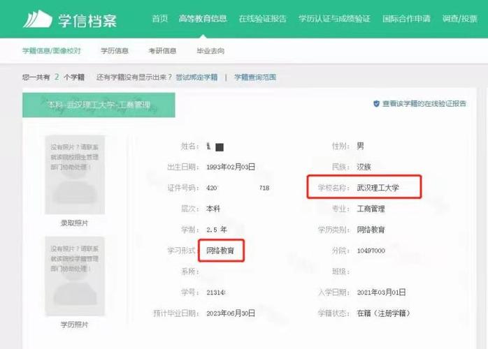 網絡教育專升本受到廣泛認可嗎？ - 腿腿教學網