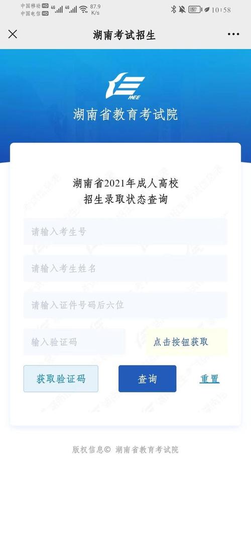 湖南省2023年成考官網(wǎng)成績查詢時(shí)間 - 腿腿教學(xué)網(wǎng)