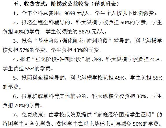 本科網教報名指南：注意事項請看這里 - 腿腿教學網