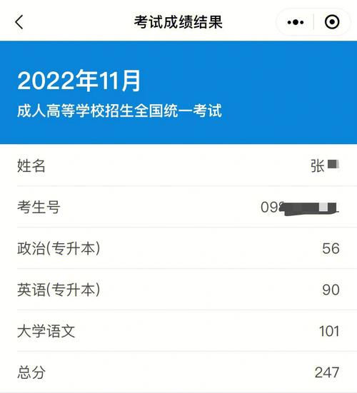 2023年山西成人高考成績查詢時間 - 腿腿教學網