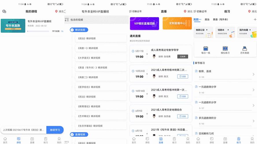 2024自考本科報名官網入口及各省報名地址 - 腿腿教學網