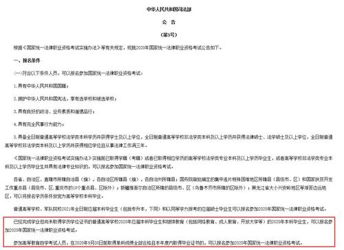 自考本科法學的人能否參加司法考試，有哪些條件？ - 腿腿教學網