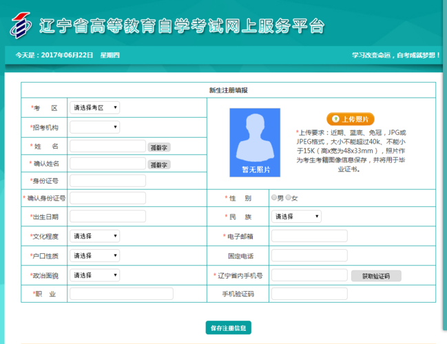 自考網(wǎng)上報名成功后是否需要去現(xiàn)場確認？ - 腿腿教學網(wǎng)