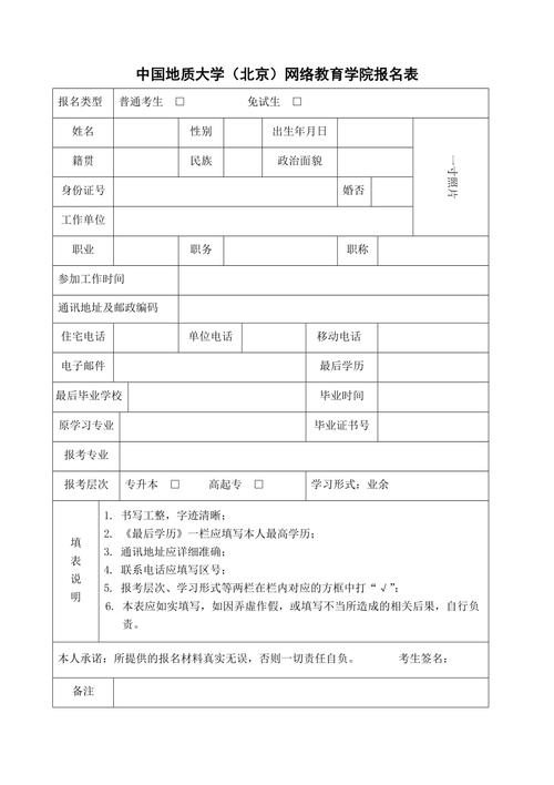 中國地質(zhì)大學(xué)（北京）2022年網(wǎng)絡(luò)教育報名時間表 - 腿腿教學(xué)網(wǎng)