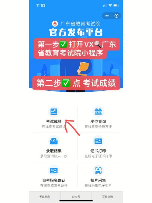 浙江2023年成人高考成績查詢流程簡化 - 腿腿教學網
