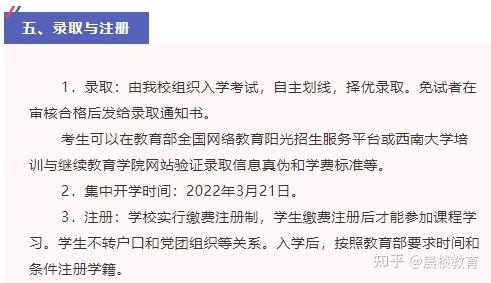 網絡教育2022報名及條件 - 腿腿教學網