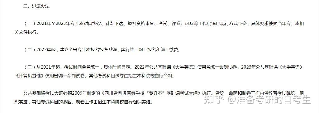 探索2024自考政策變革：對社會影響深遠的改動有哪些？ - 腿腿教學網