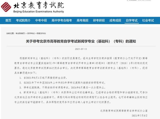 探索2024自考政策變革：對社會影響深遠的改動有哪些？ - 腿腿教學網