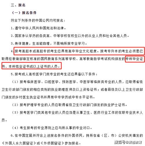 自考大專的申請條件與要求，是否需要高中畢業證？ - 腿腿教學網