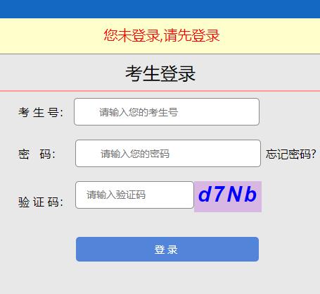 2023年山西成人高考成績查詢系統(tǒng)官網(wǎng)入口 - 腿腿教學(xué)網(wǎng)