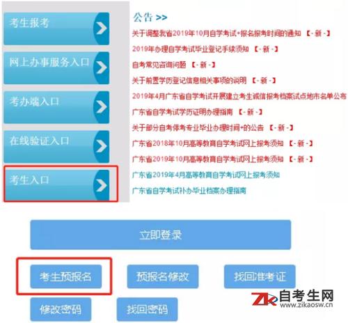 自考本科預(yù)報(bào)名的方法有哪些？ - 腿腿教學(xué)網(wǎng)